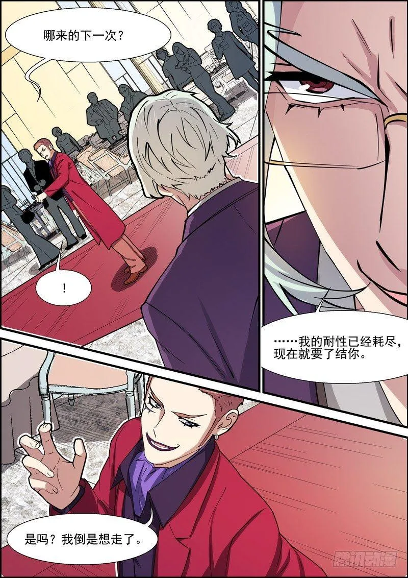 第一百四十六话 第3页