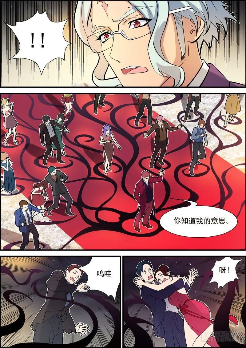 第一百四十六话 第5页
