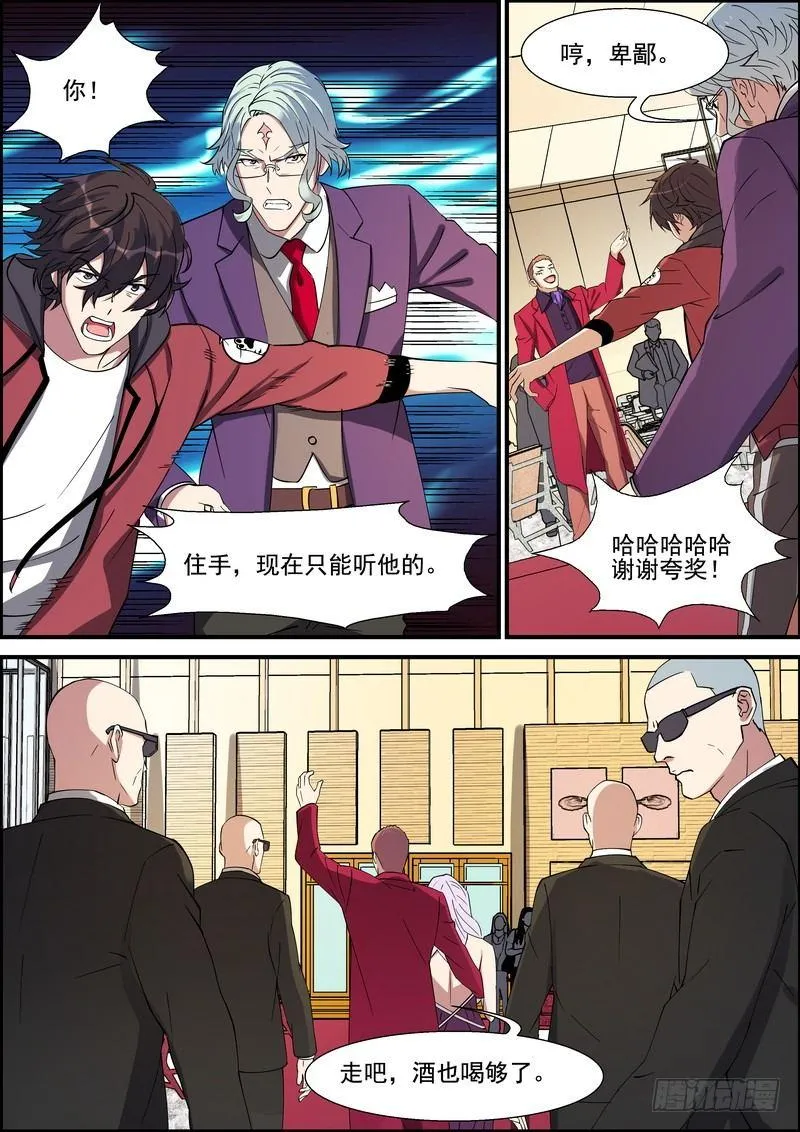 第一百四十六话 第6页