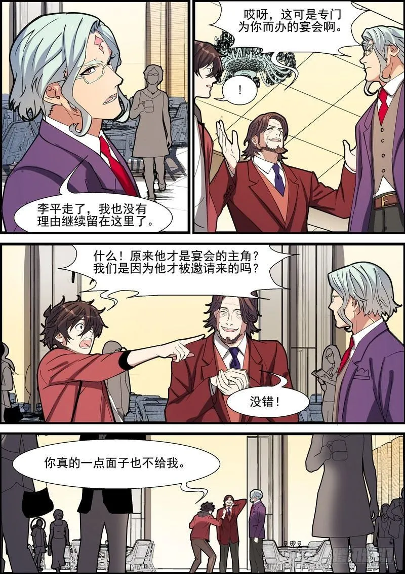 第一百四十六话 第8页
