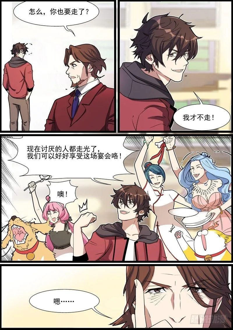 第一百四十七话 第1页