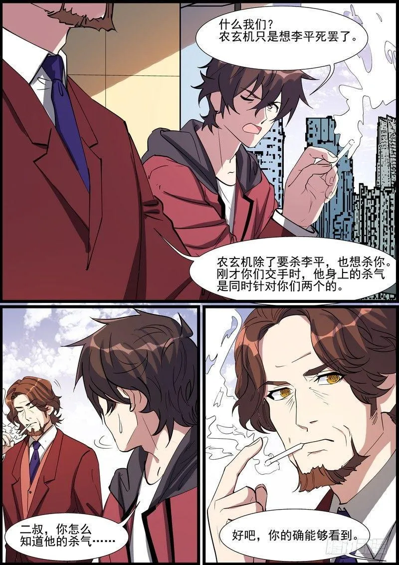 第一百四十七话 第3页