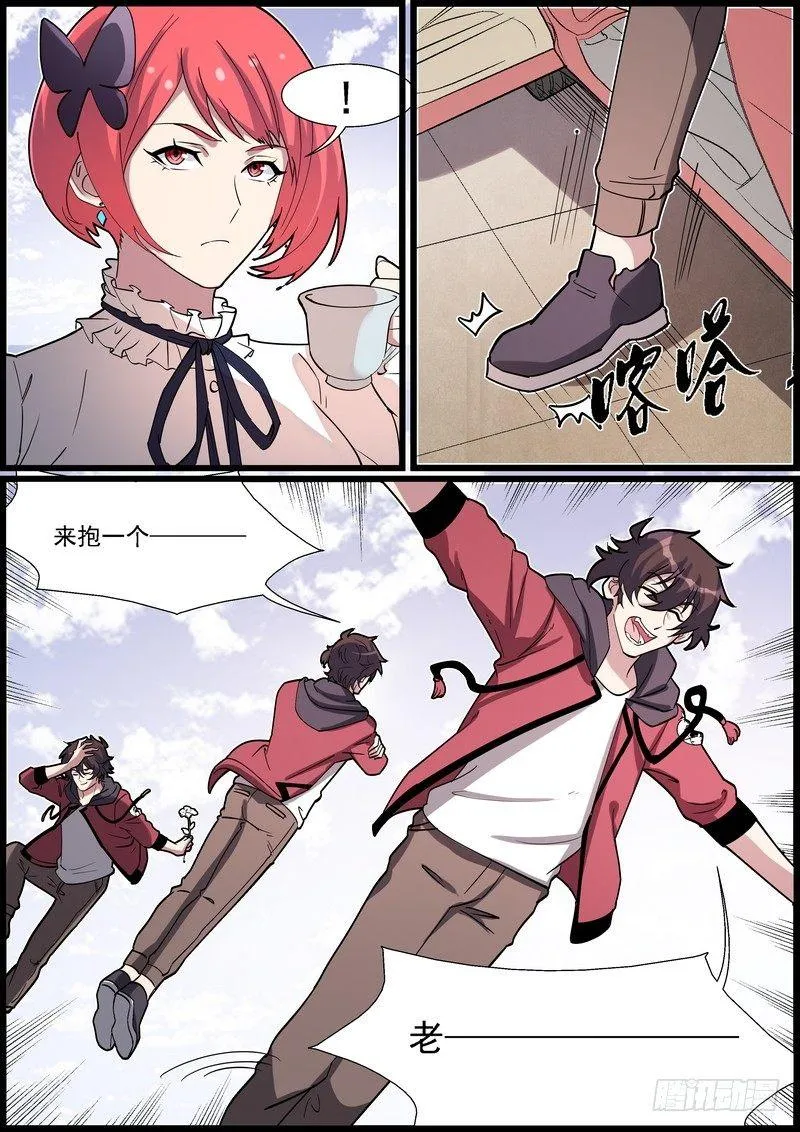 第一百四十七话 第7页