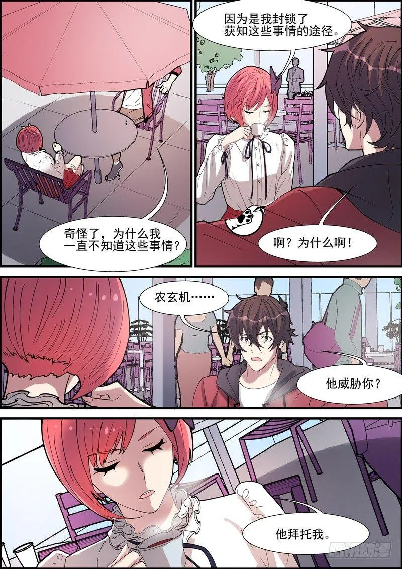 第一百四十八话 第1页