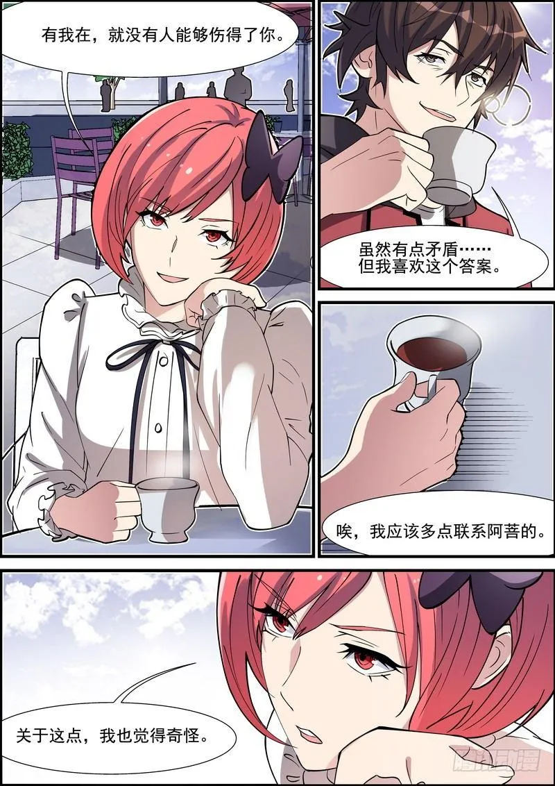 第一百四十八话 第4页