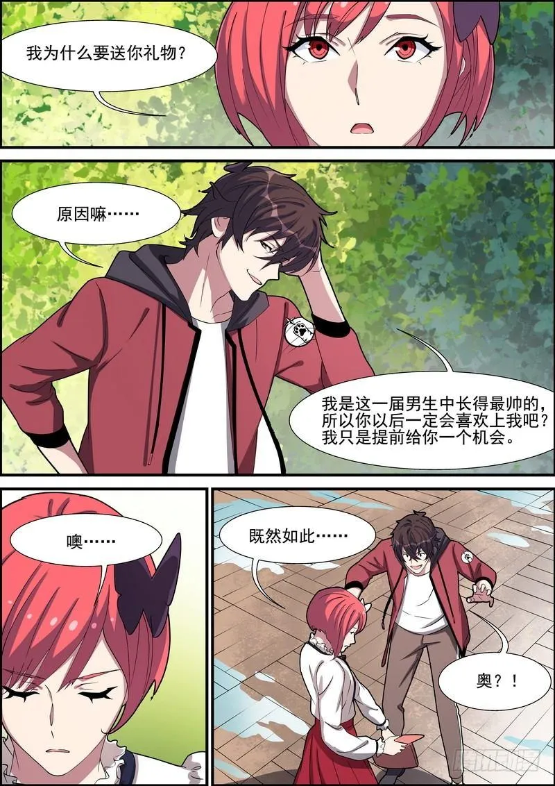 第一百五十话 第2页
