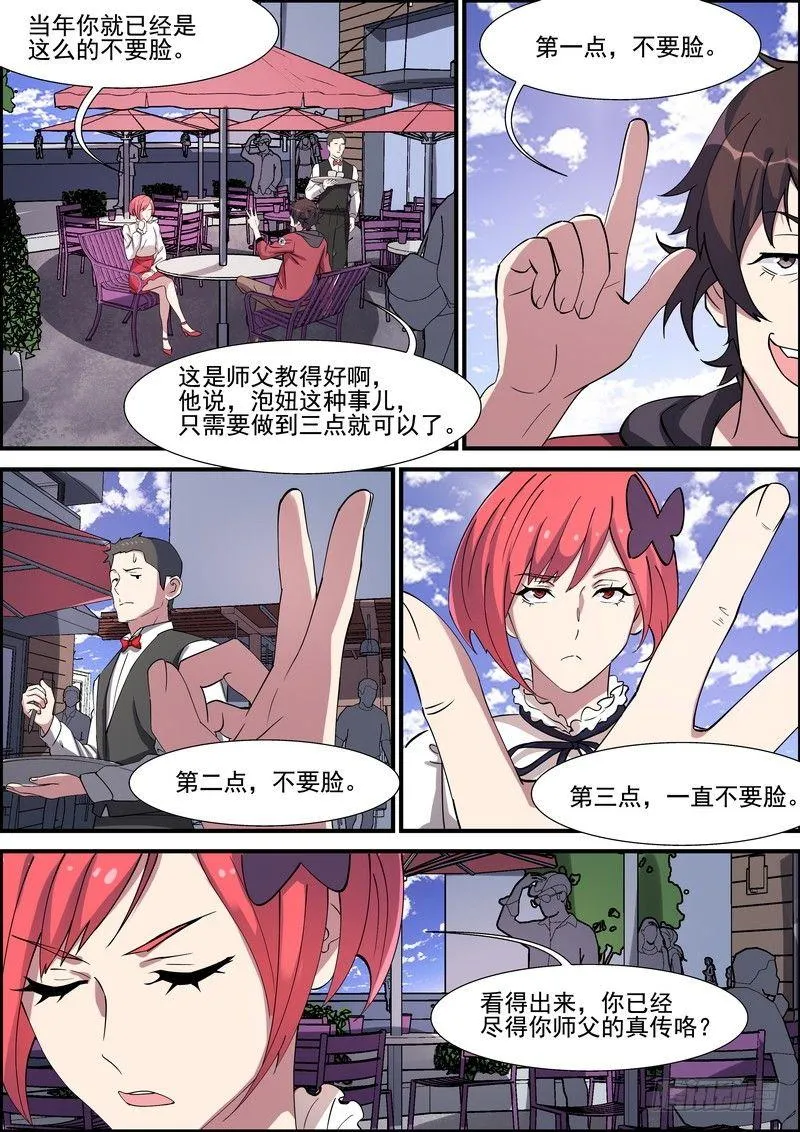 第一百五十话 第5页