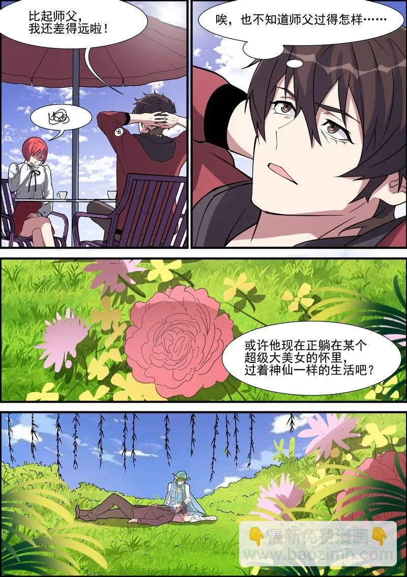 第一百五十话 第6页