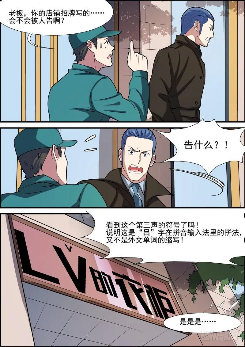 第一百五十二话 第8页