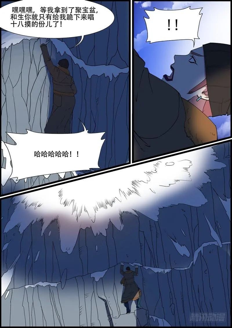 第一百五十七话 第1页