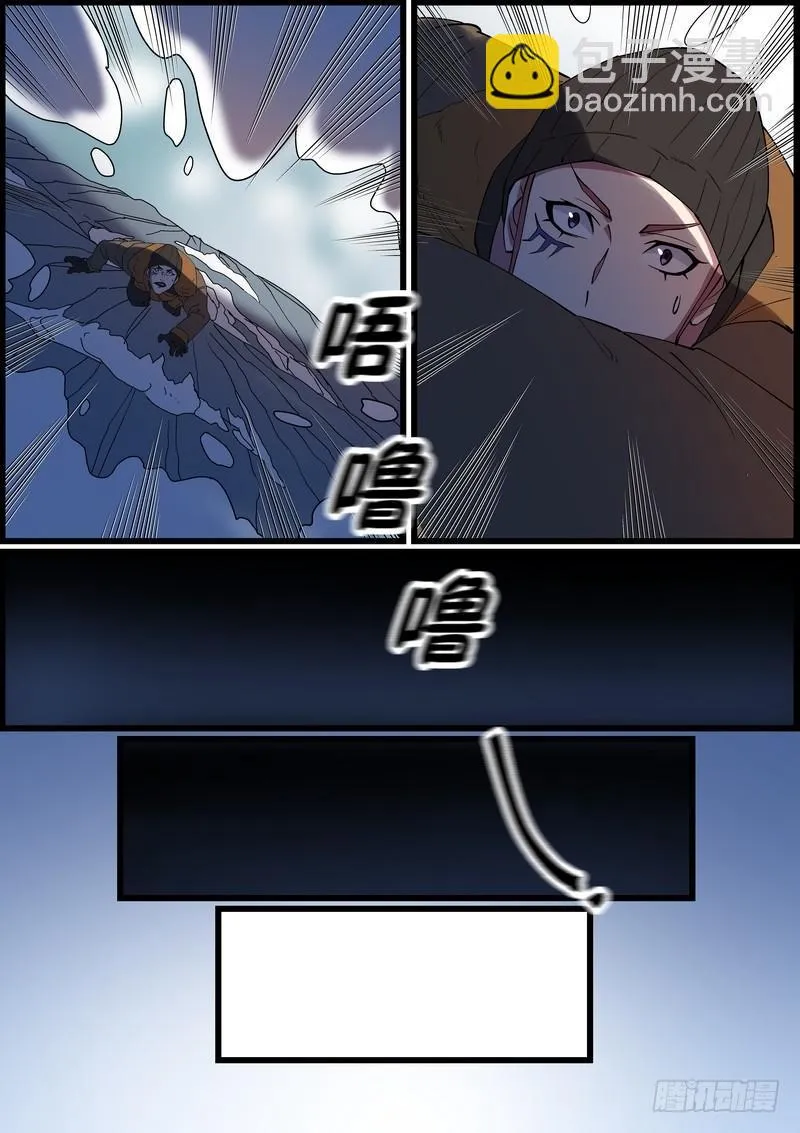 第一百五十七话 第2页