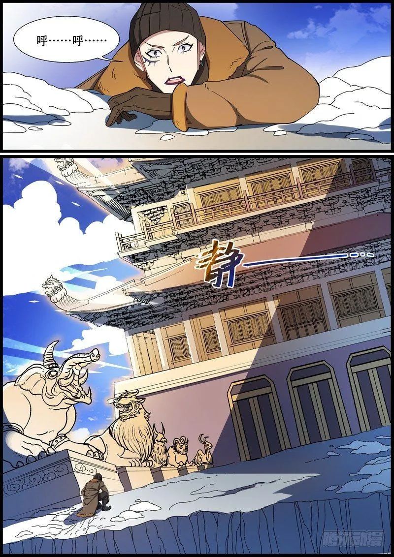 第一百五十七话 第3页