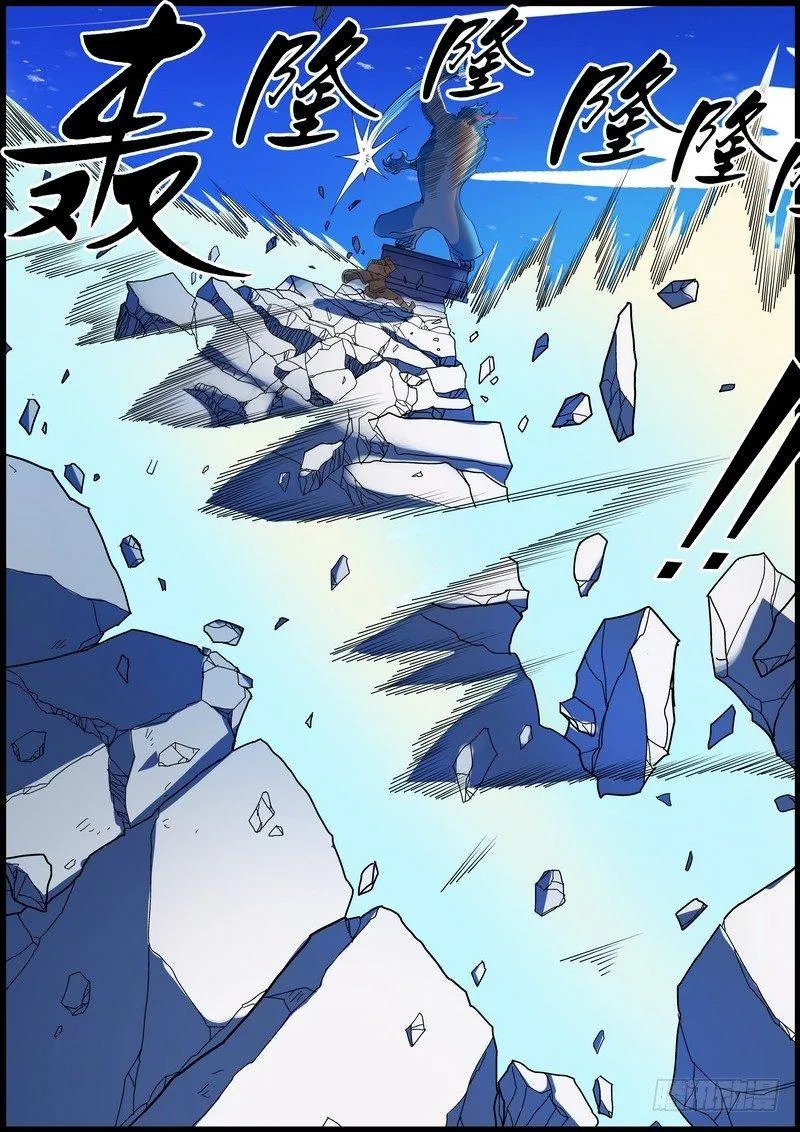 第一百五十七话 第7页