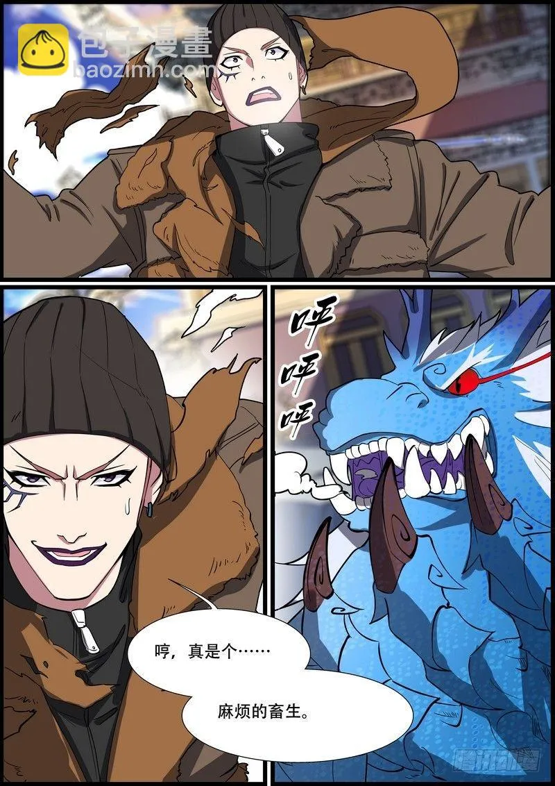 第一百五十七话 第8页