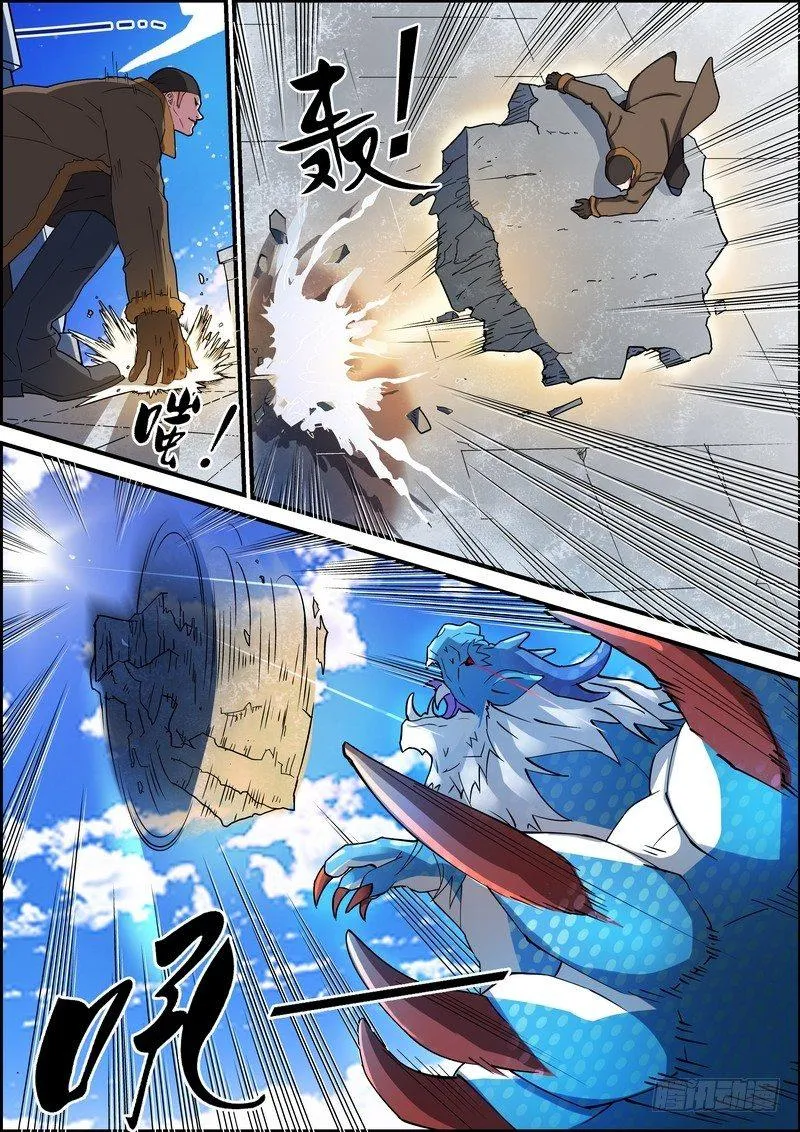 第一百五十八话 第2页