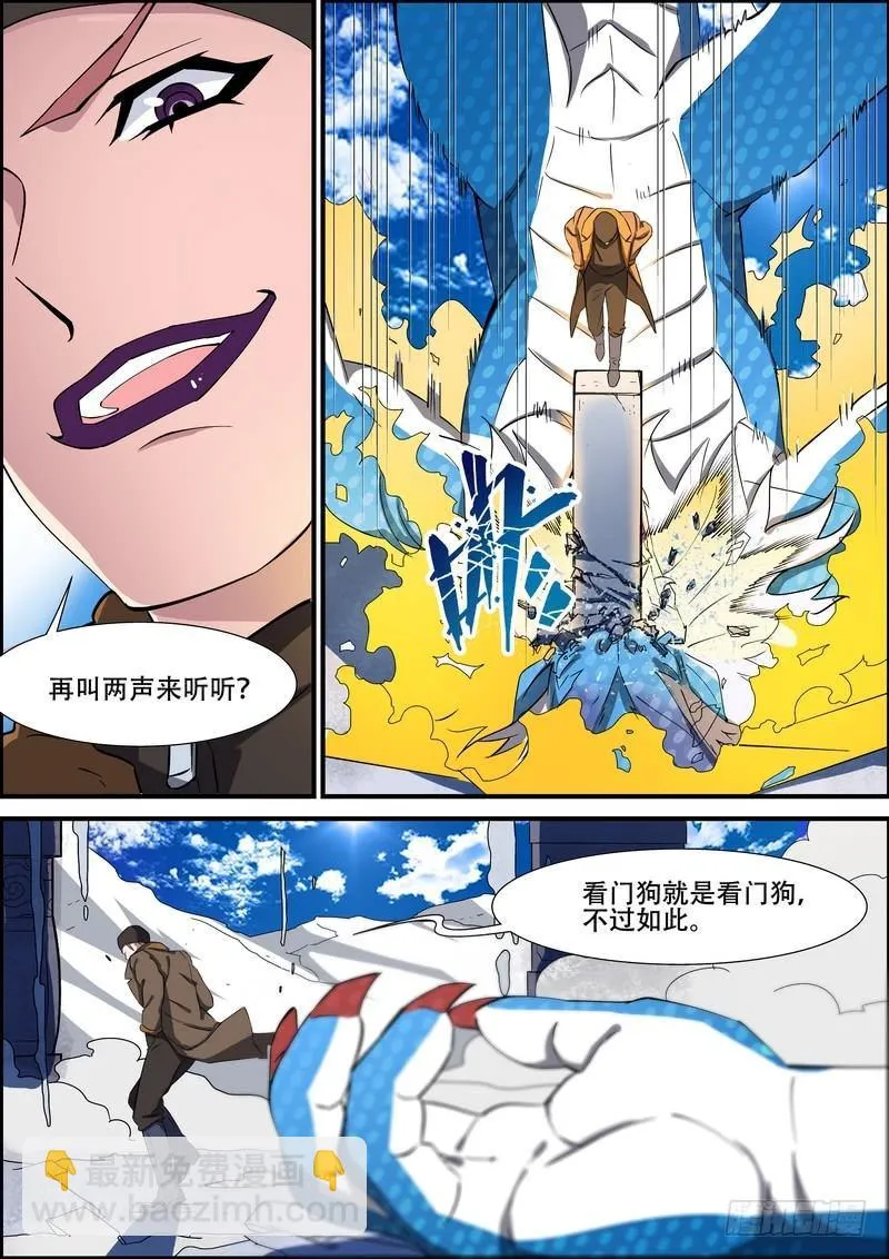 第一百五十八话 第6页