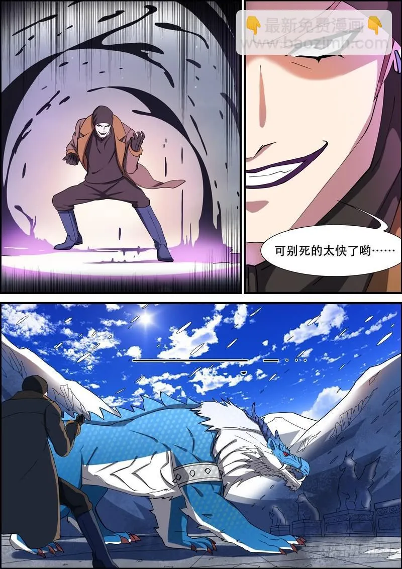第一百五十八话 第8页
