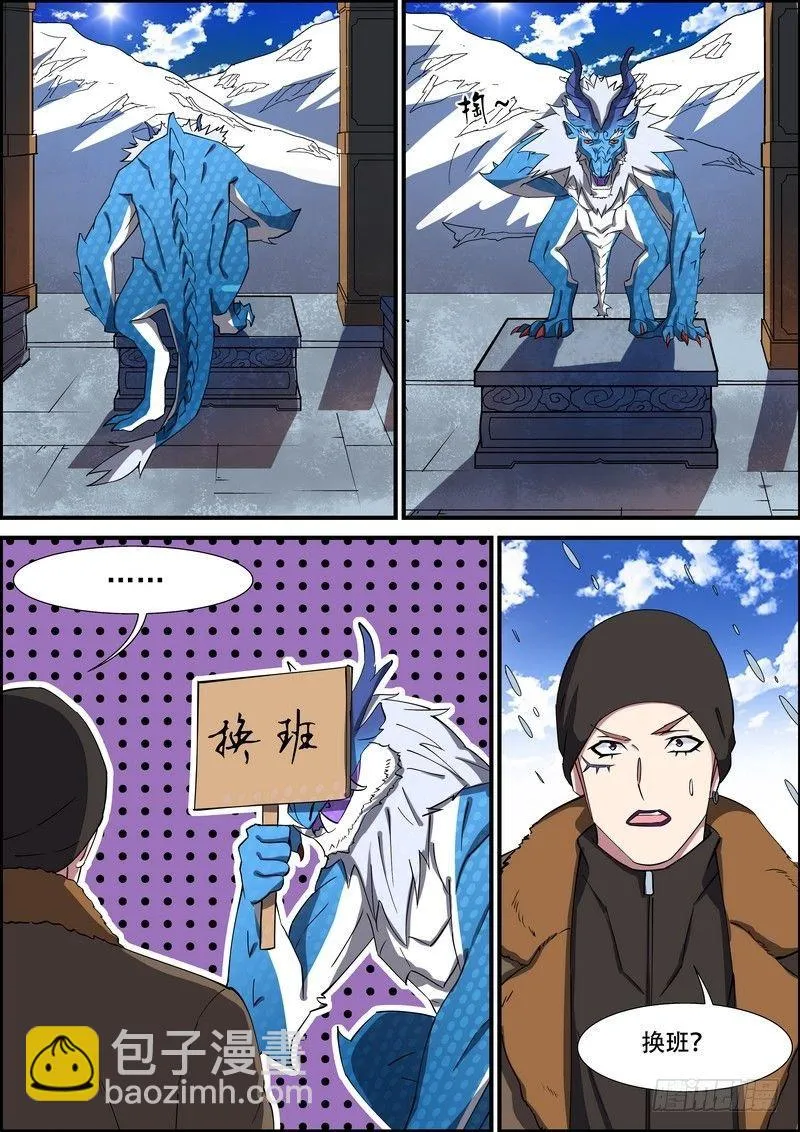 第一百五十八话 第9页