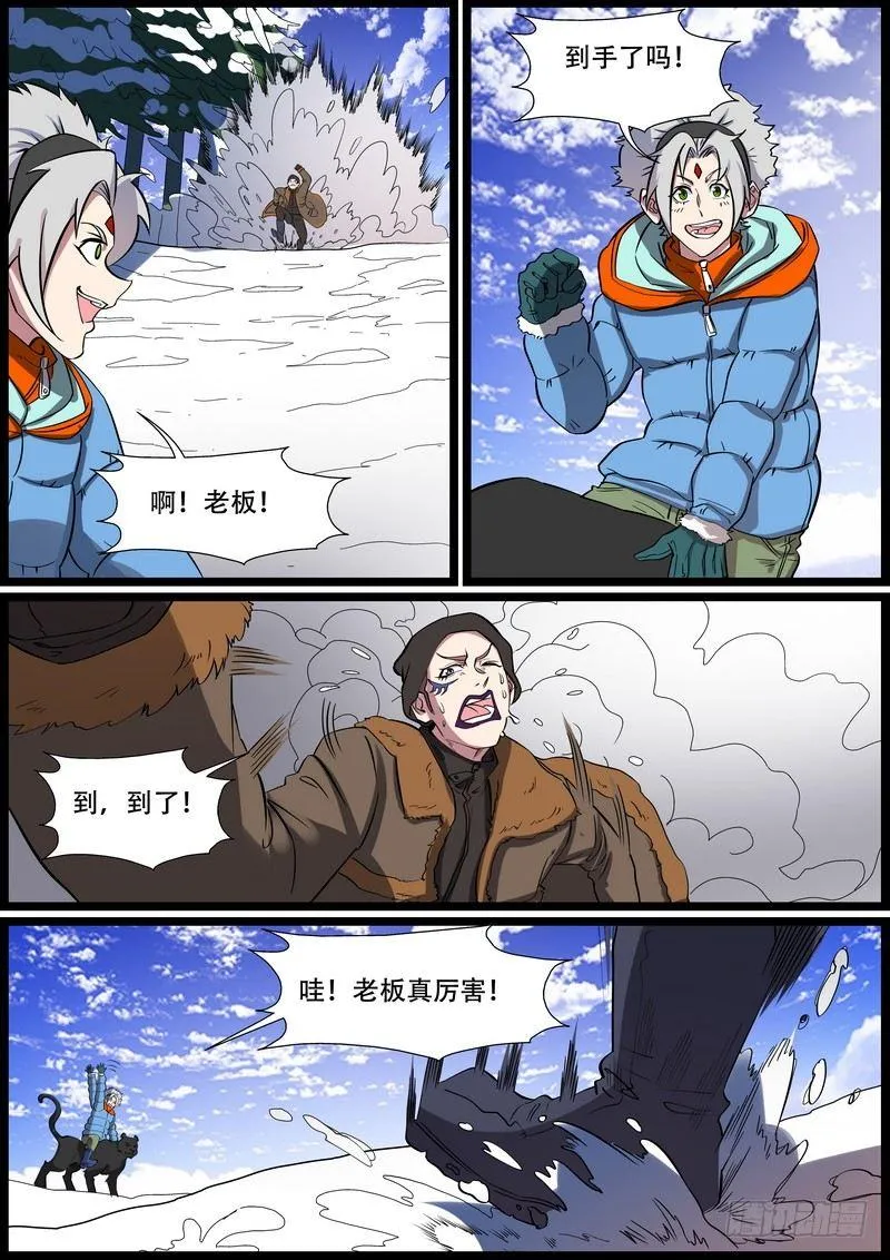 第一百六十一话 第3页