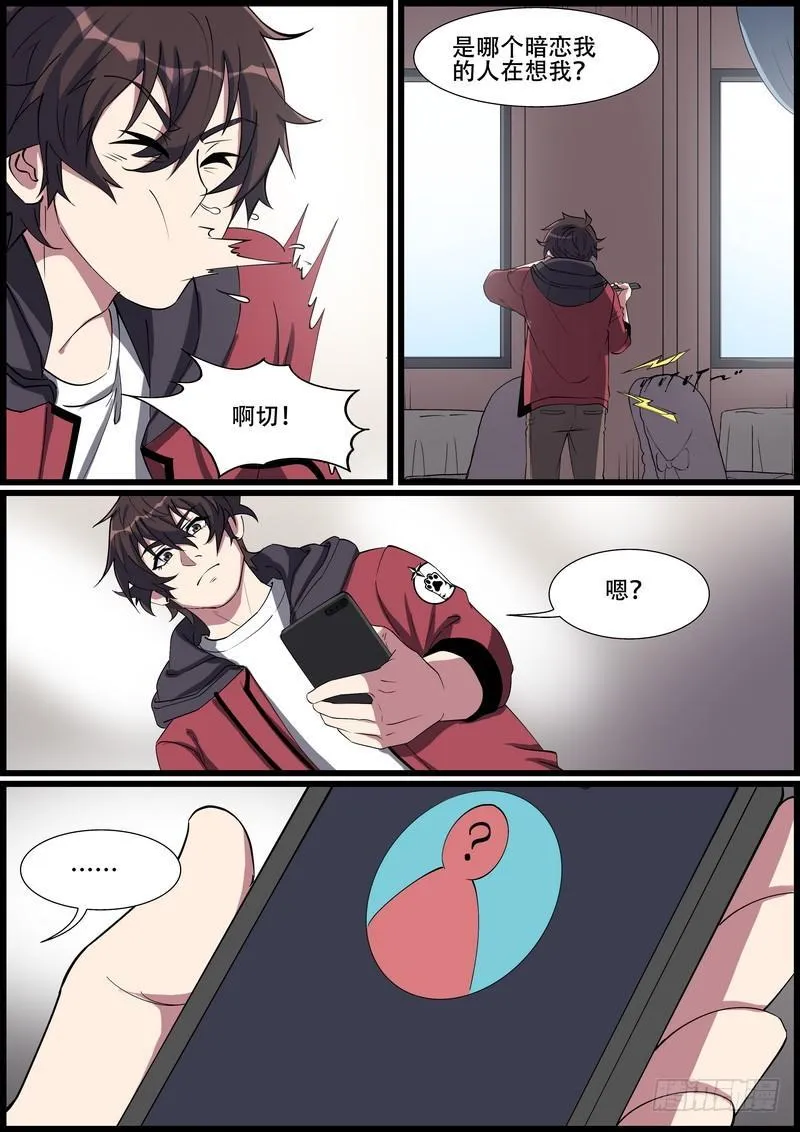第一百六十五话 第1页
