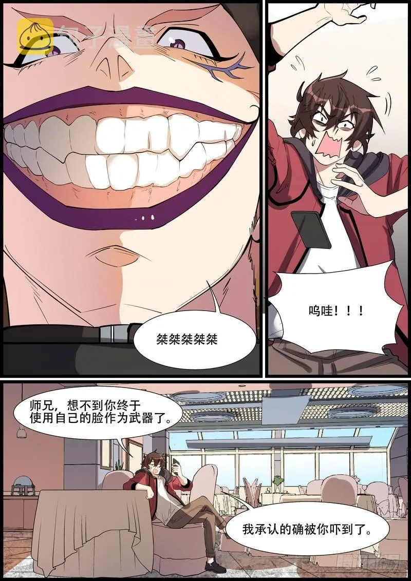 第一百六十五话 第2页