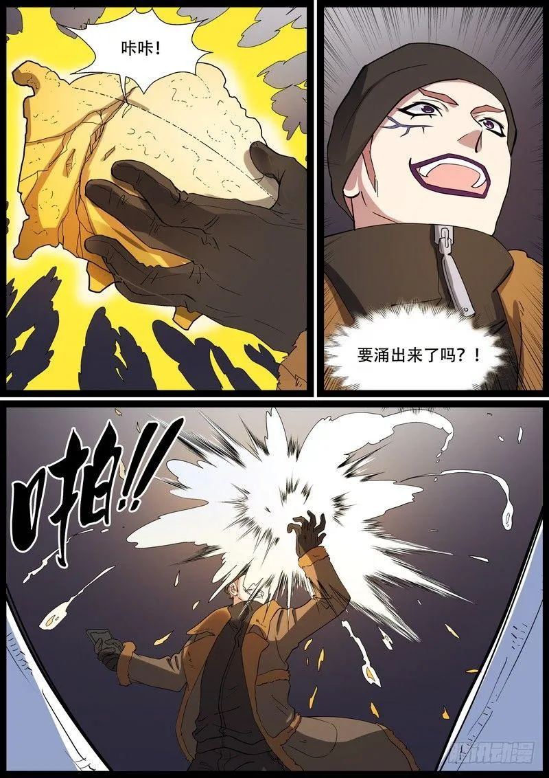 第一百六十五话 第6页