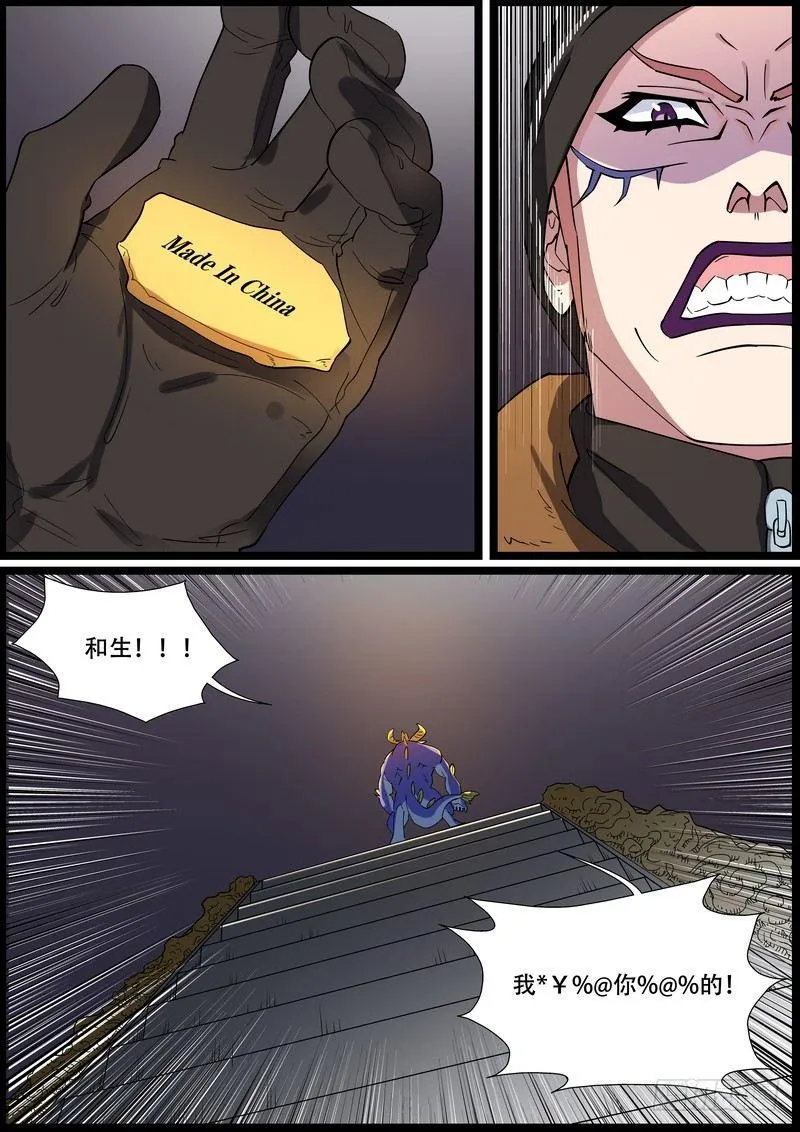 第一百六十五话 第8页