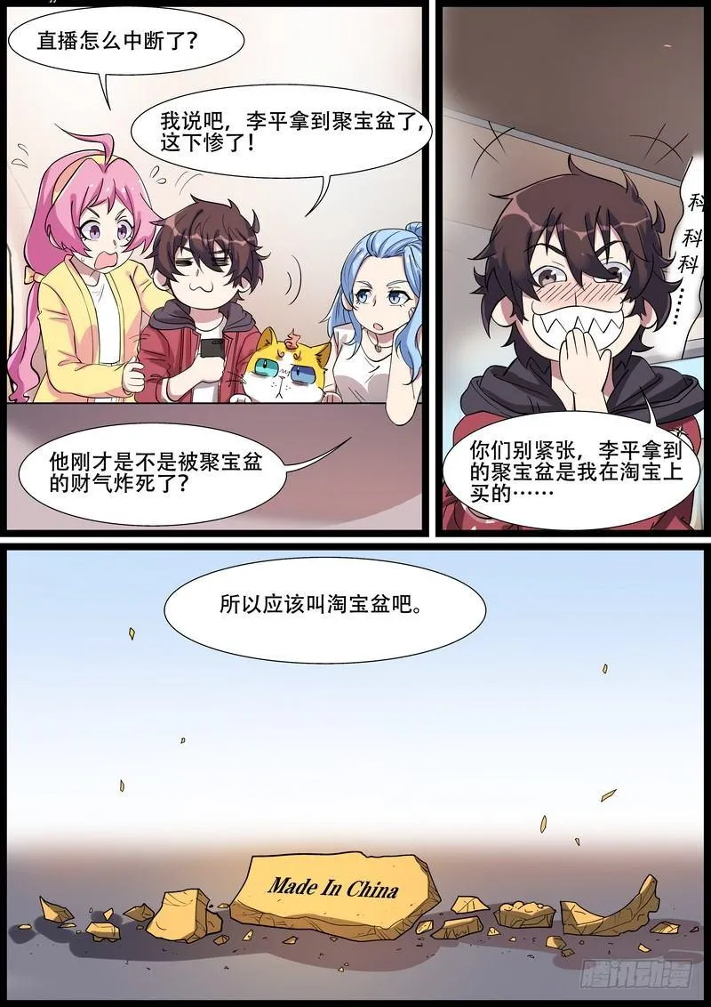 第一百六十五话 第9页