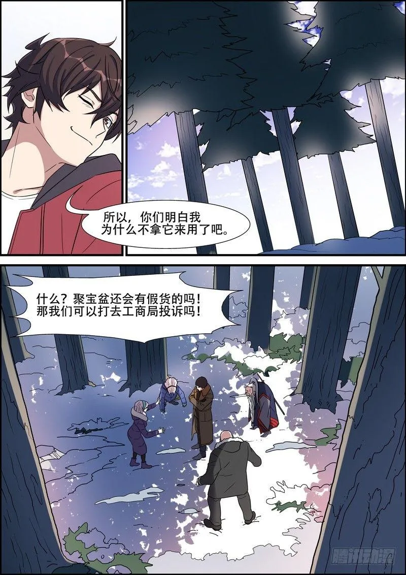 第一百六十六话 第6页