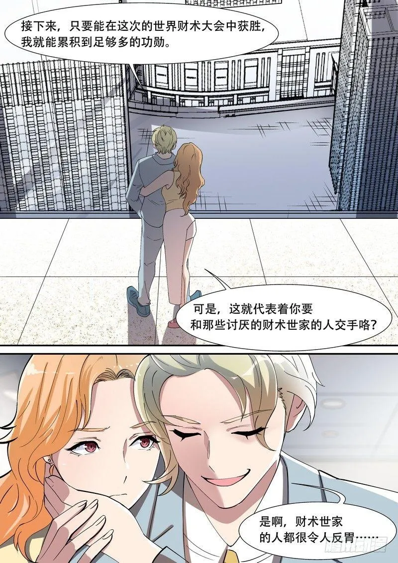 第一百七十一话 第1页