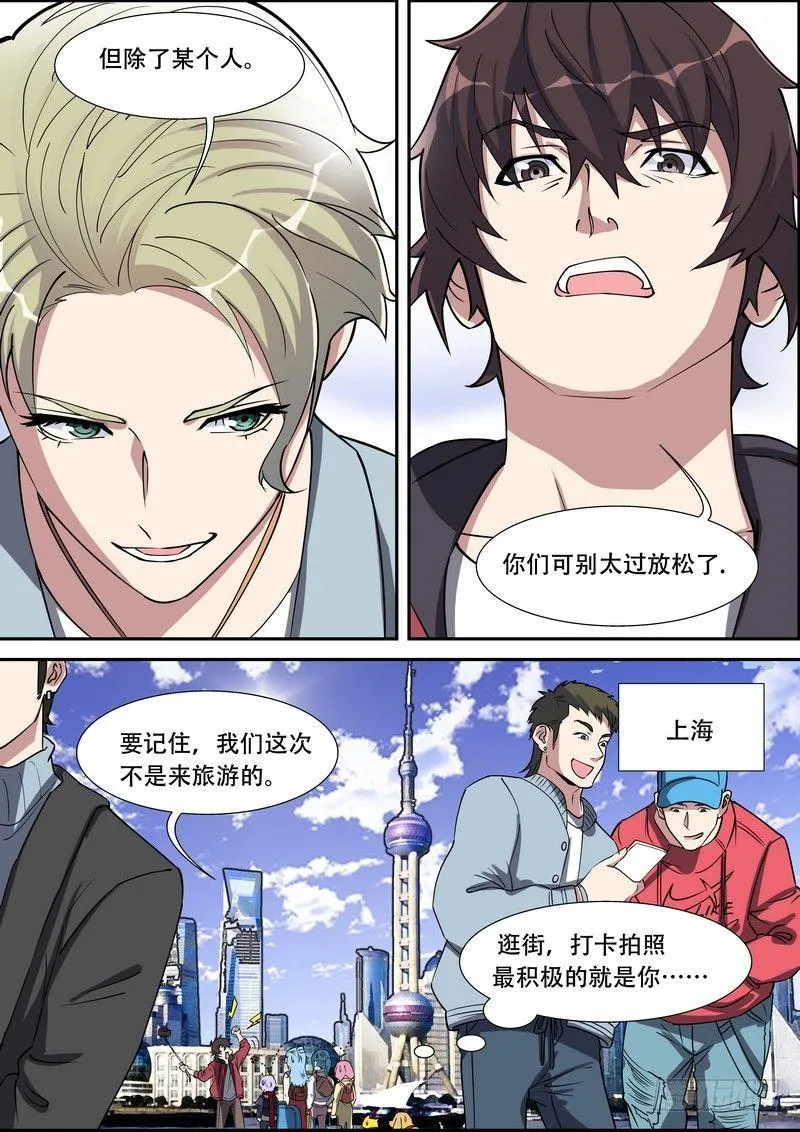 第一百七十一话 第2页