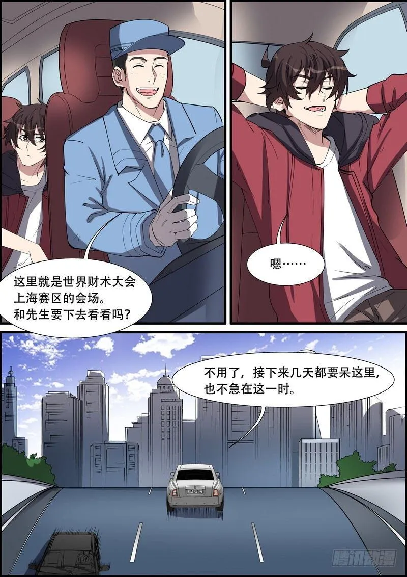 第一百七十一话 第6页