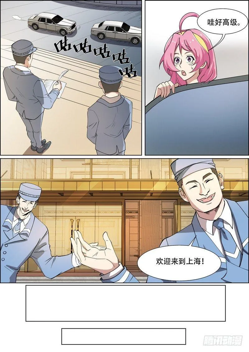 第一百七十一话 第7页