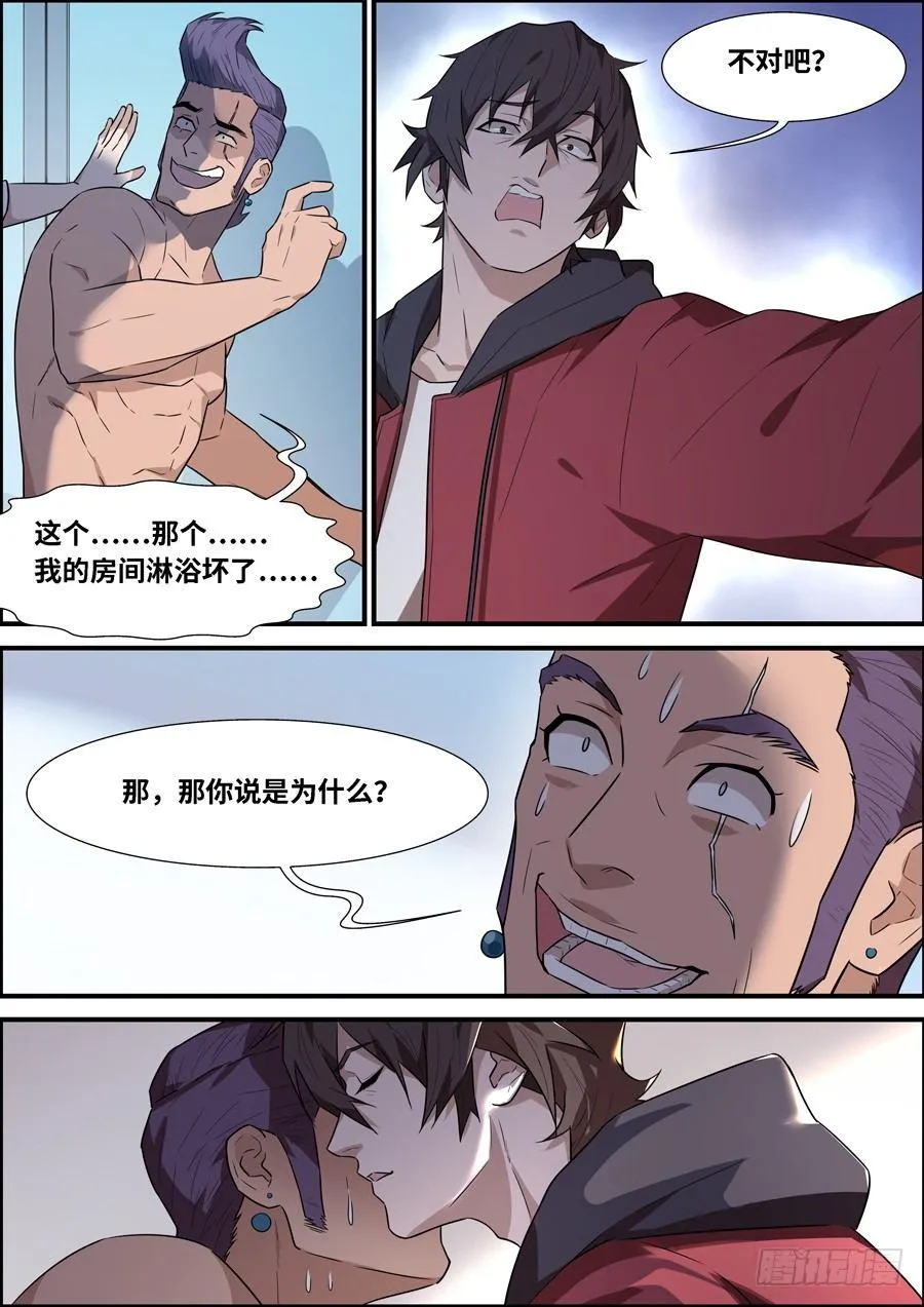 第一百七十四话 第4页