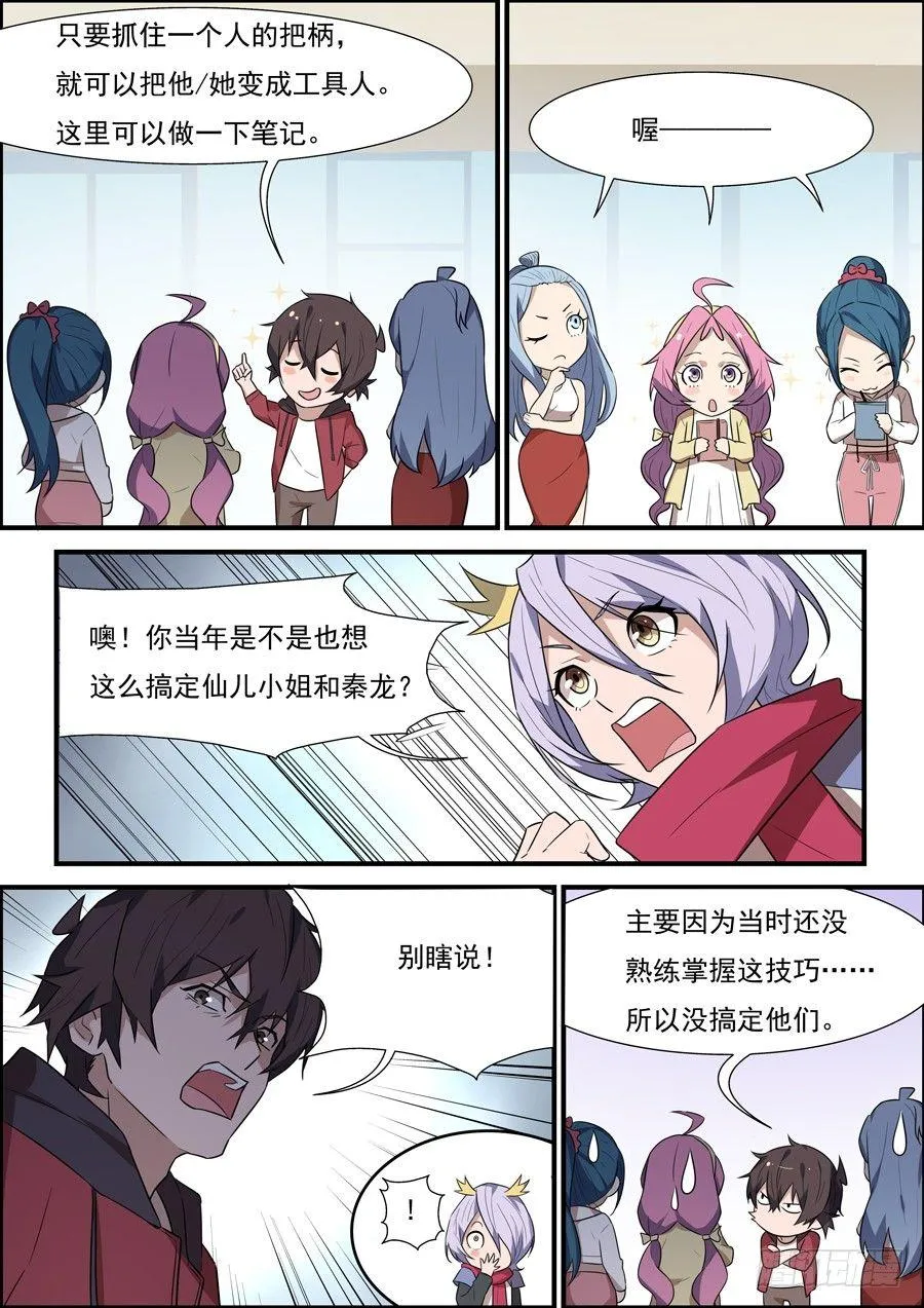第一百七十四话 第6页