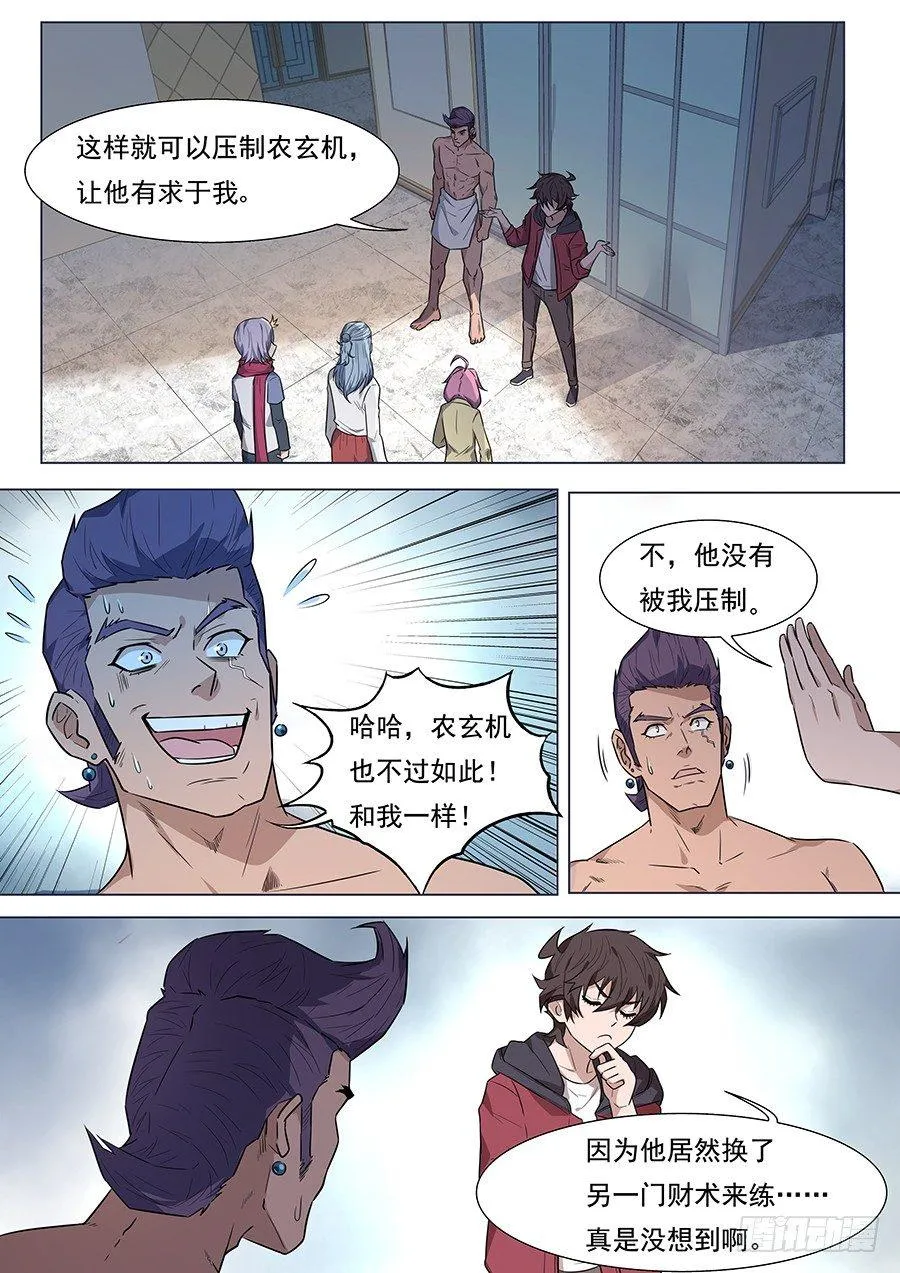 第一百七十五话 第1页