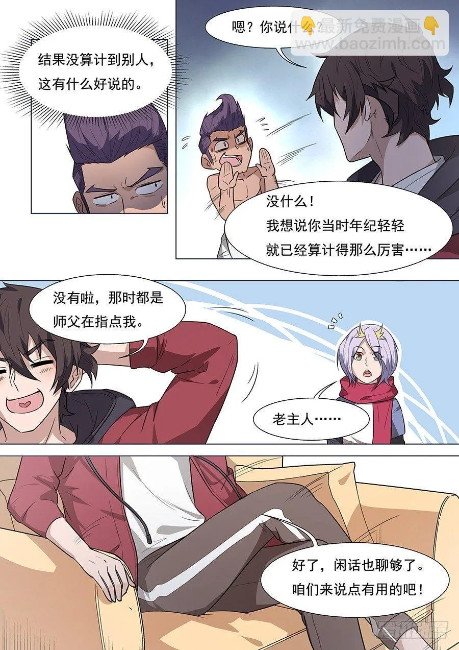 第一百七十五话 第2页