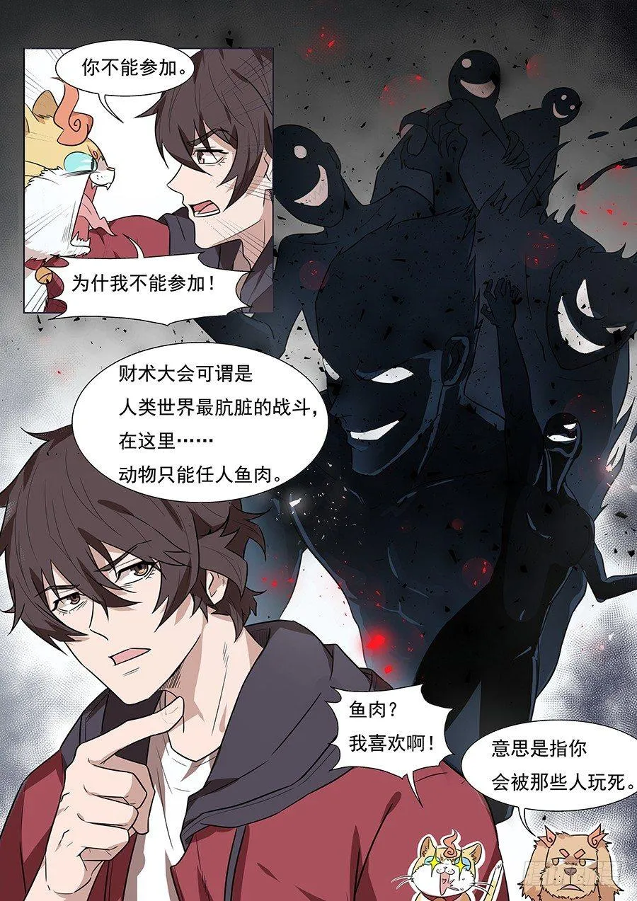 第一百七十五话 第6页