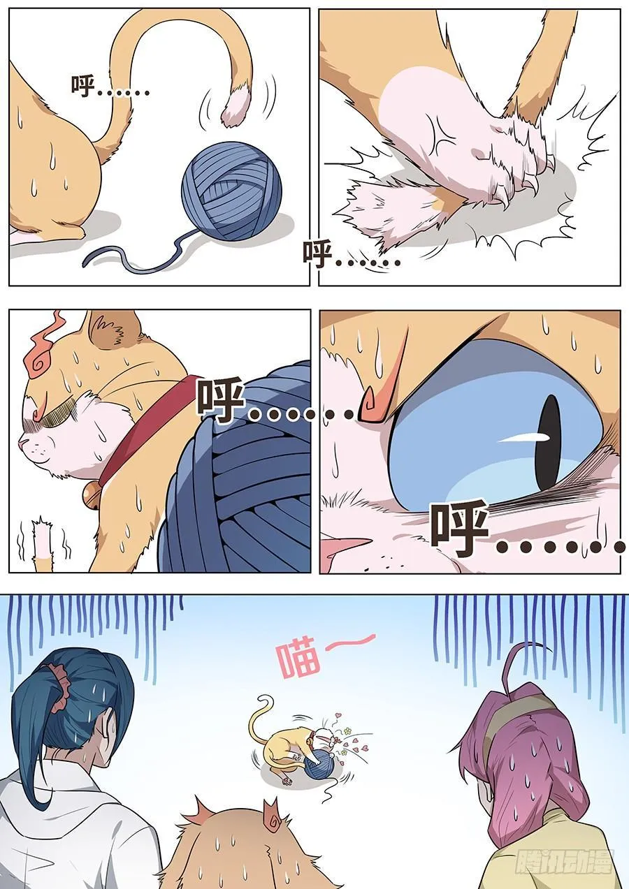 第一百七十五话 第8页