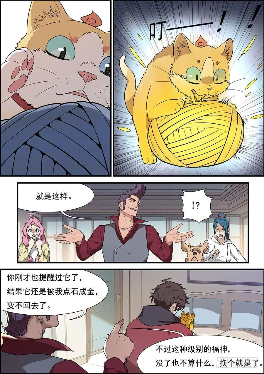 第一百七十六话 第1页