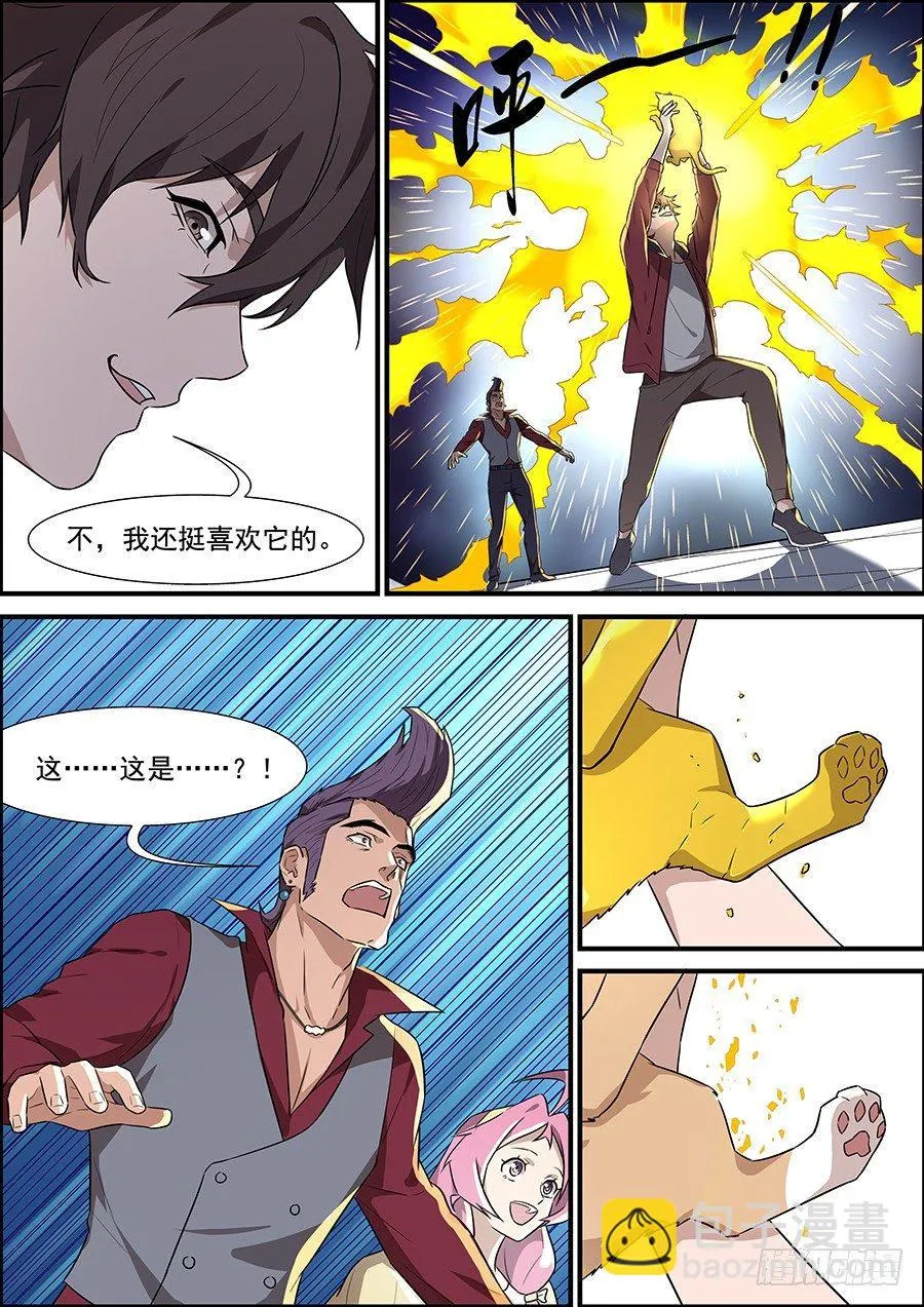 第一百七十六话 第2页