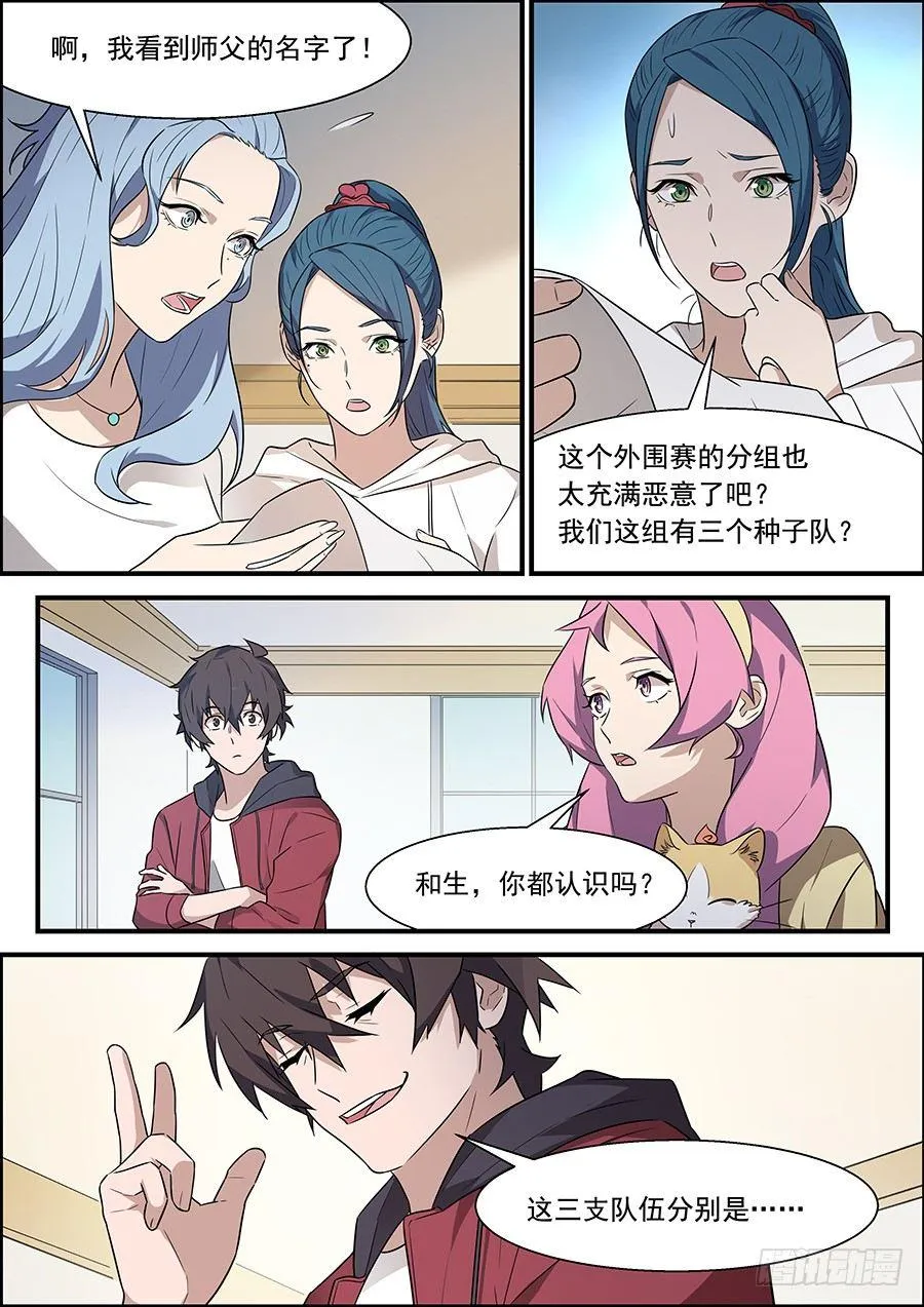 第一百七十八话 第1页