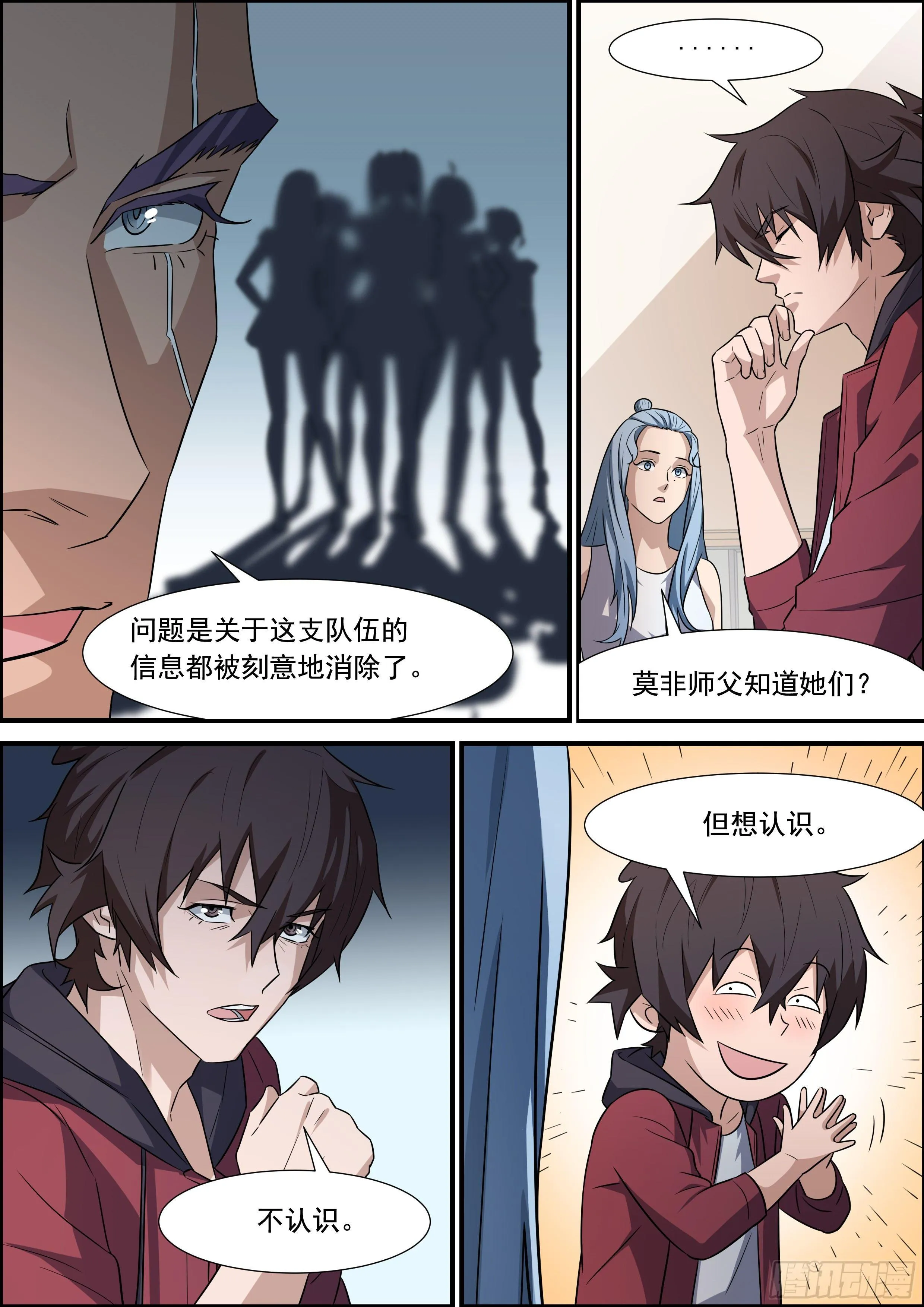 第一百七十八话 第8页