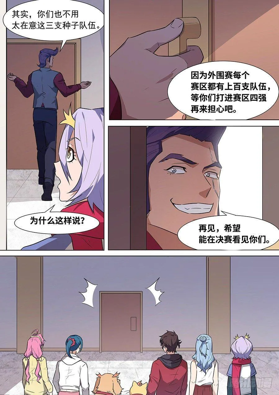 第一百七十九话 第2页
