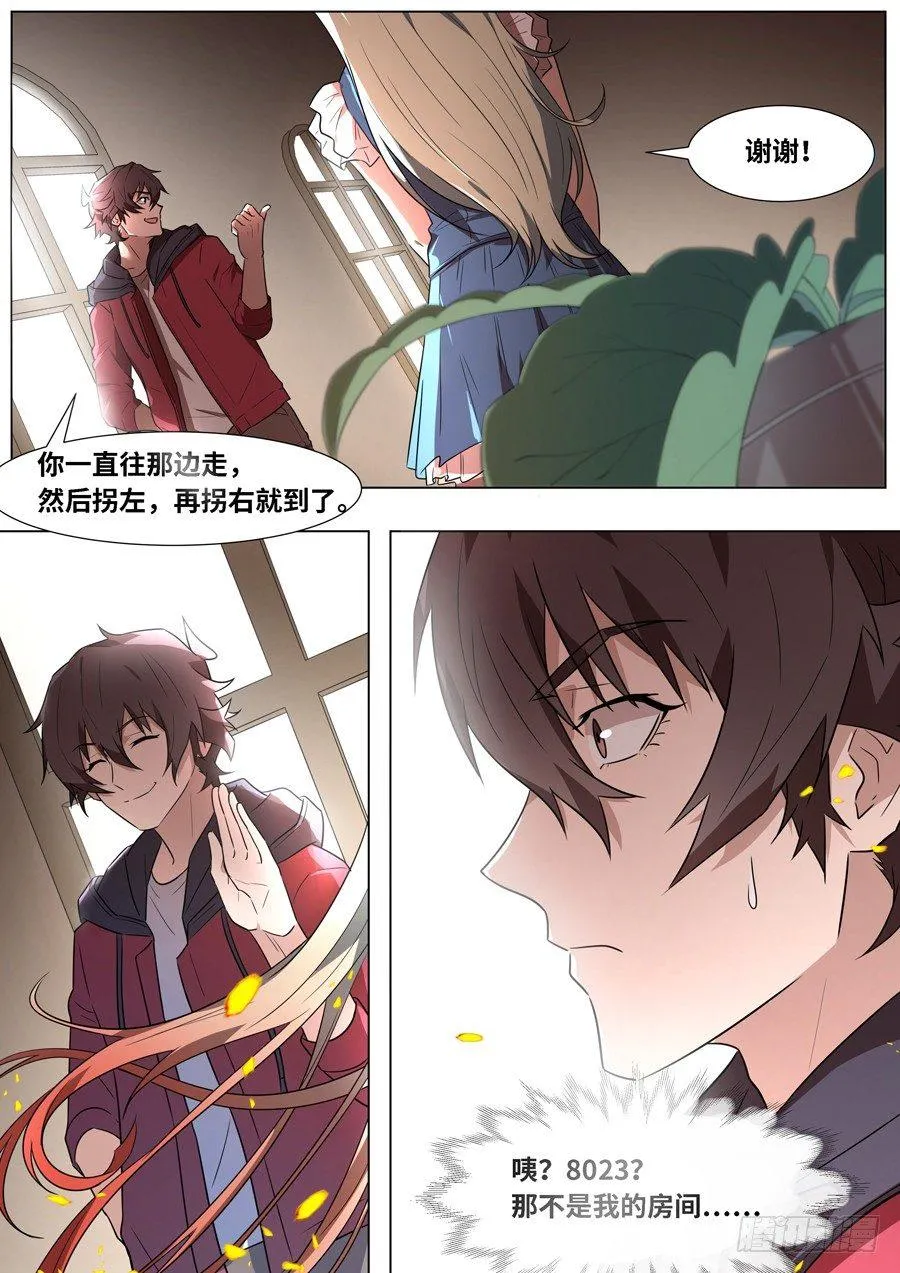 第一百八十话 第9页