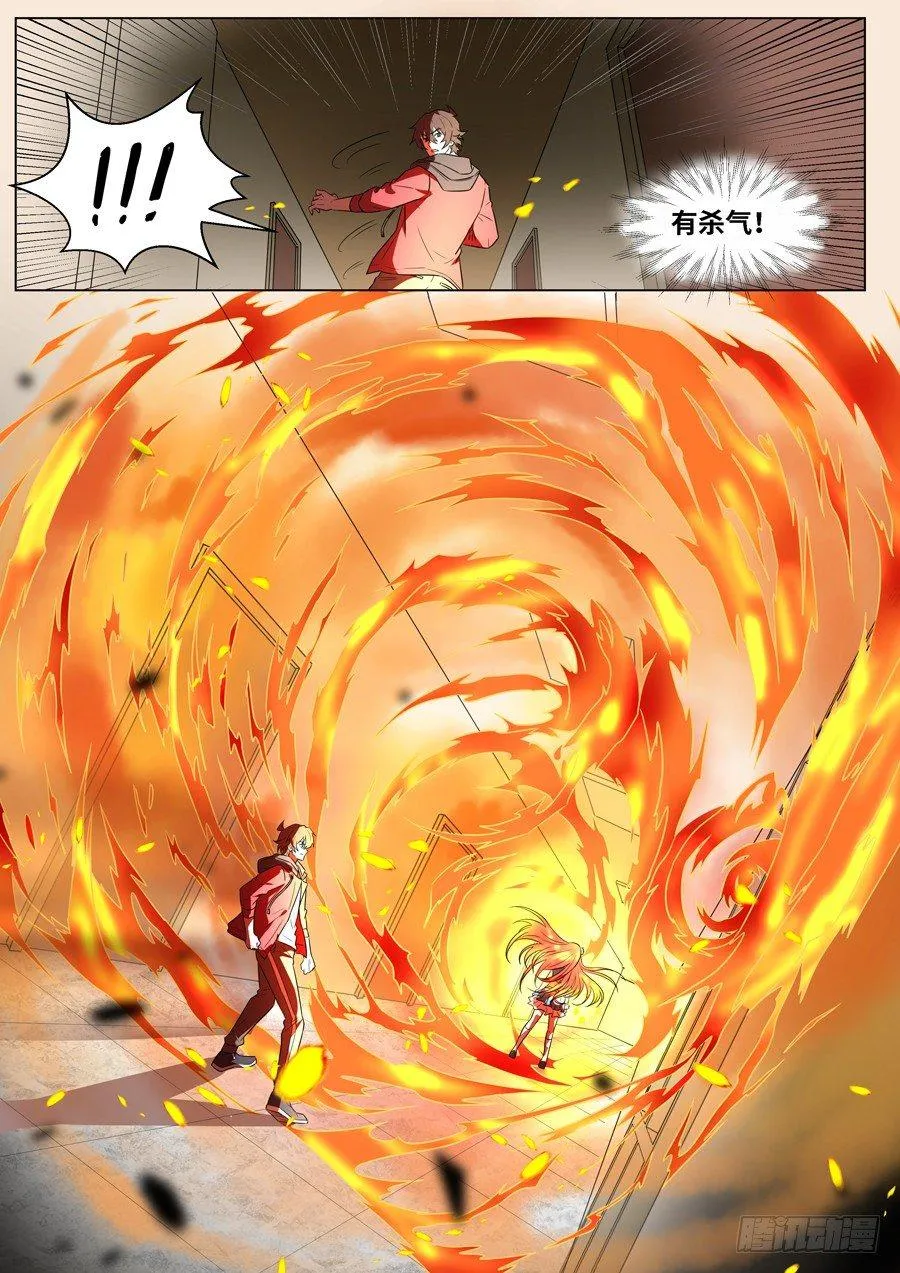 第一百八十话 第10页