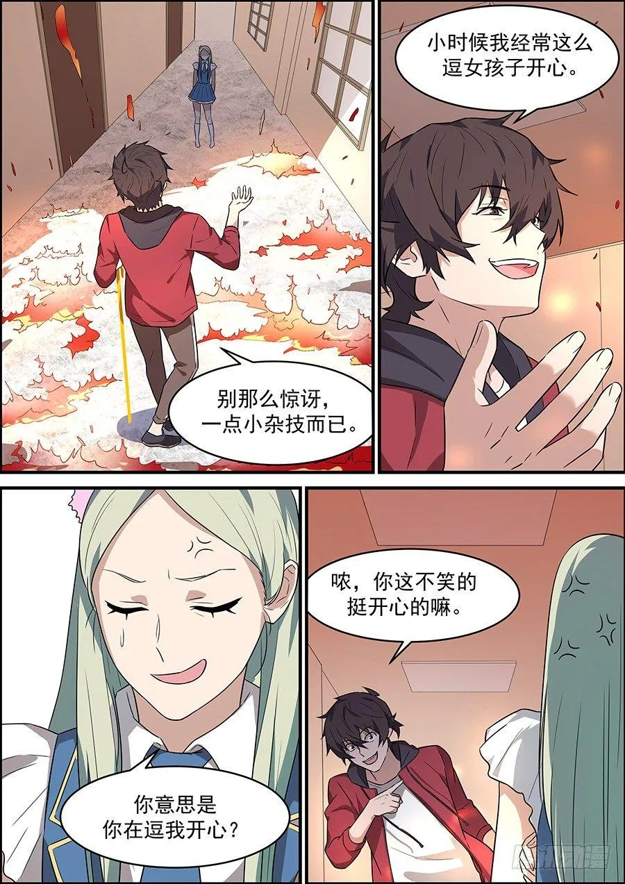 第一百八十二话 第1页