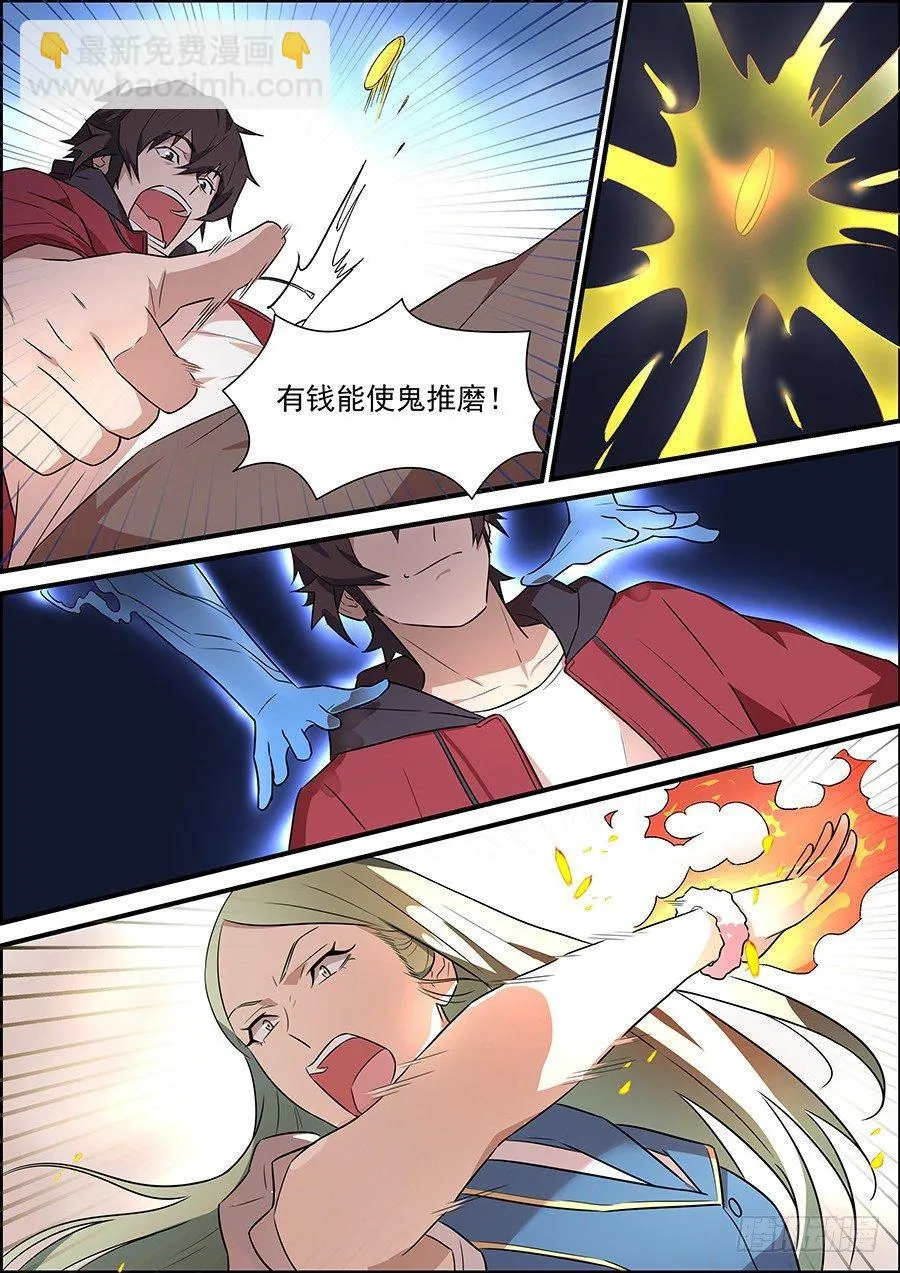 第一百八十二话 第3页
