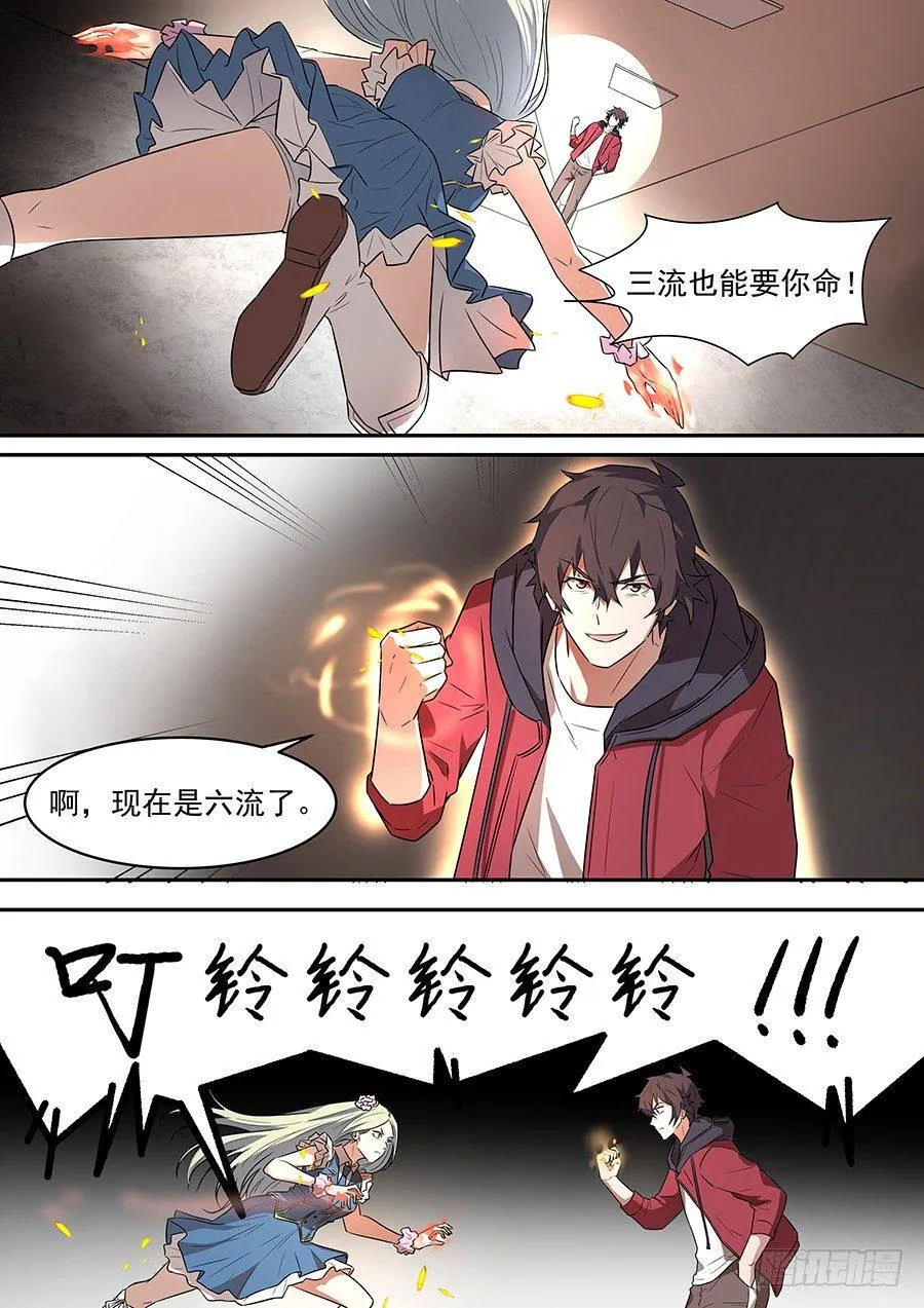 第一百八十二话 第7页