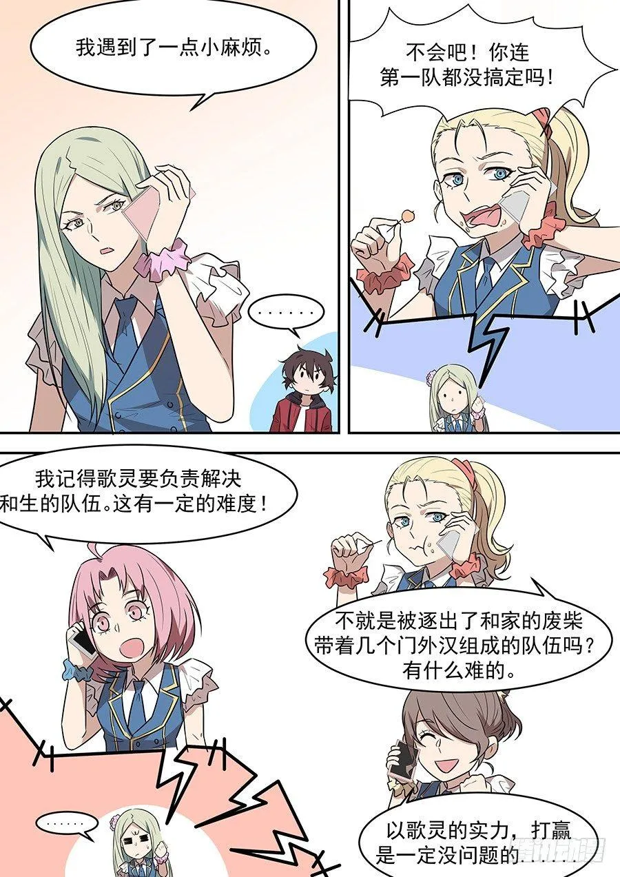 第一百八十三话 第1页
